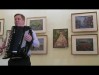 Аккордеонист и педагог первой музыкальной школы Феодосии Олег Бациоха играет в гриновских залах