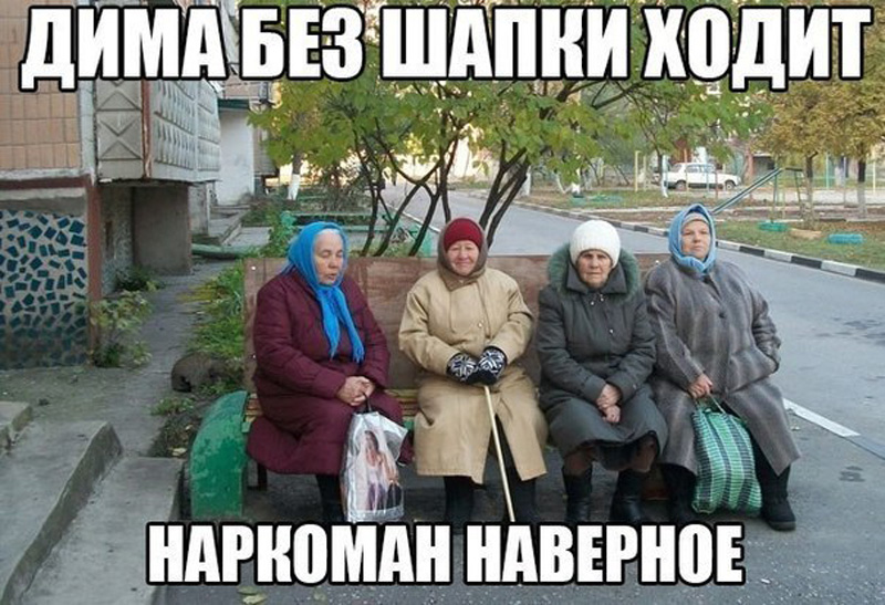 Наркоман