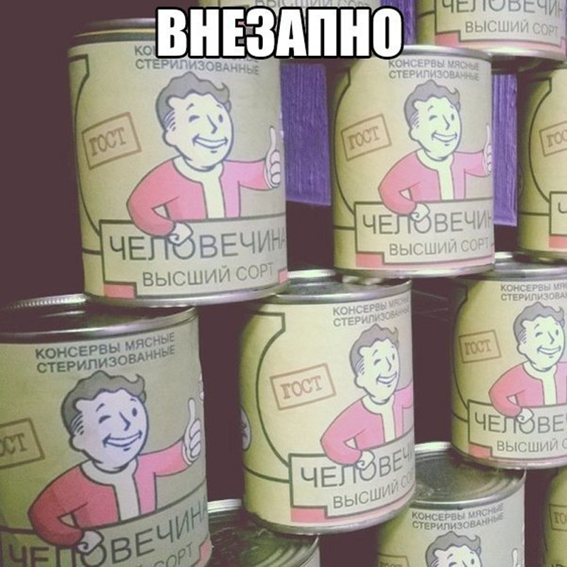 Внезапно