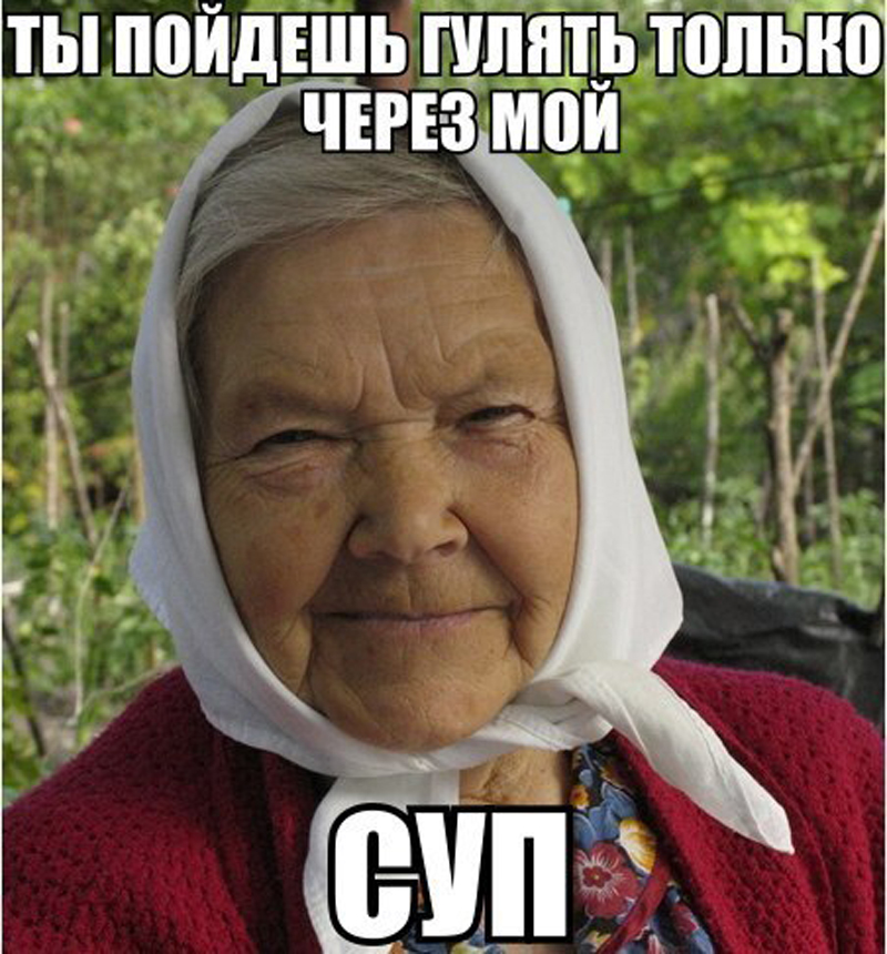 Бабуля